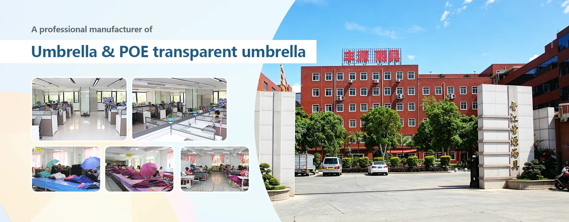 Umbrella և POE թափանցիկ հովանոցների պրոֆեսիոնալ արտադրող
